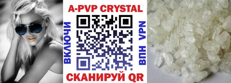 Купить где  Усть-Илимск  Alpha-PVP кристаллы 