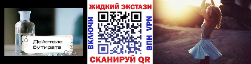 Бутират 1.4BDO  Купить  Усть-Илимск 