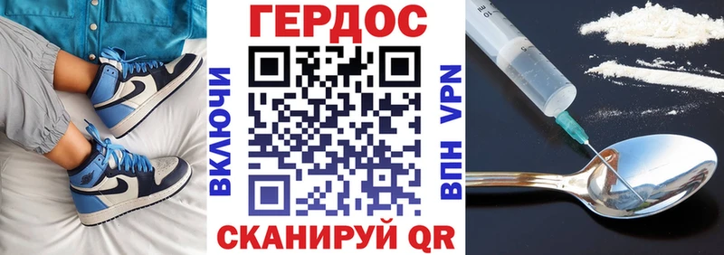 ГЕРОИН хмурый  Купить  Усть-Илимск 
