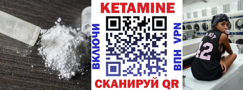 Купить  Усть-Илимск  Кетамин VHQ 