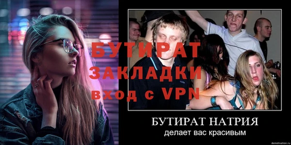 бутират Карталы