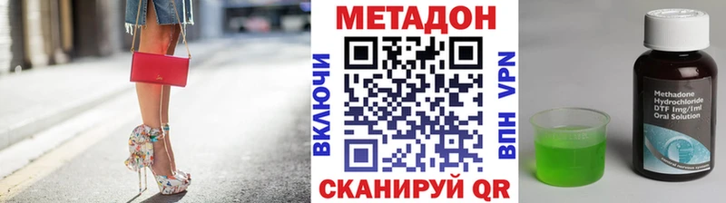 МЕТАДОН VHQ  Купить  Усть-Илимск 