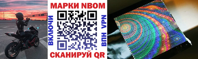 Марки N-bome 1,8мг  Купить где  Усть-Илимск 